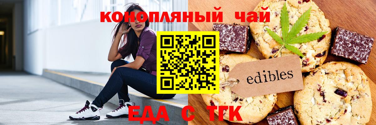 Белореченск  Canna-Cookies конопля  Вход с VPN 