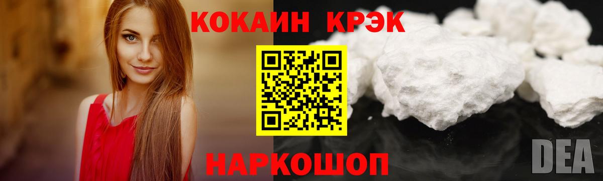 Cocaine  Вход с VPN  Белореченск  Кокаин Fish Scale  Cocaine VHQ 