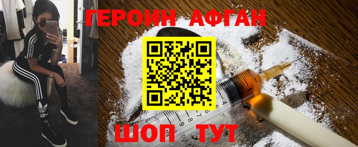 Героин герыч Белореченск