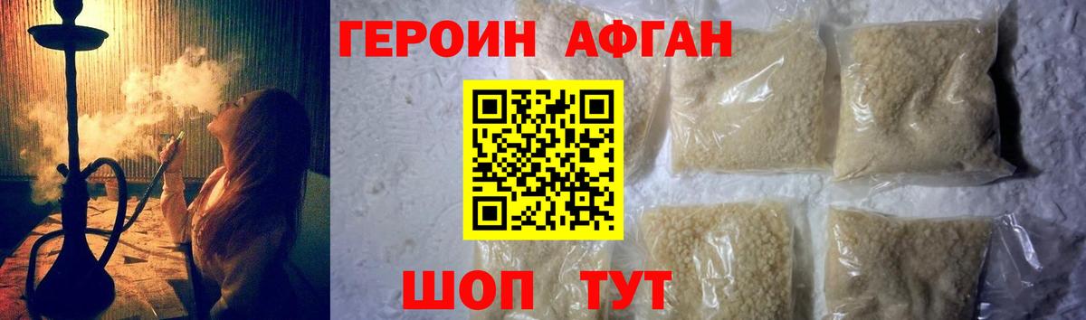 Белореченск  ГЕРОИН хмурый  Вход с VPN 