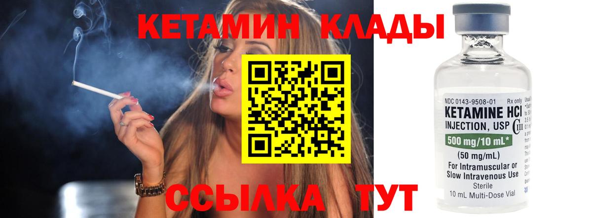 КЕТАМИН ketamine Белореченск