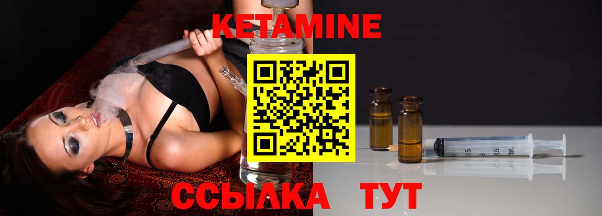 КЕТАМИН ketamine  Кетамин VHQ  Белореченск  Вход с VPN 