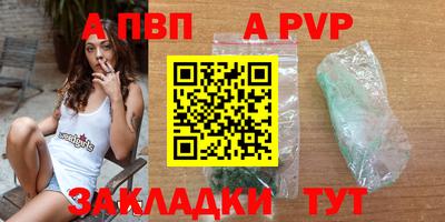 apvp Апрелевка
