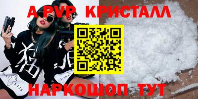 apvp Апрелевка