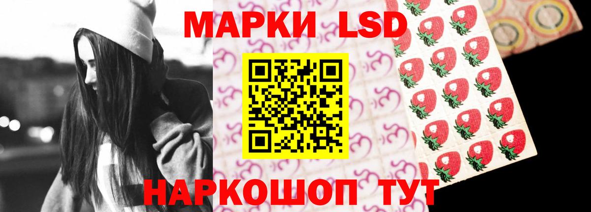 Лсд 25 экстази кислота  LSD-25 экстази  hydra рабочий сайт  Вход с VPN  Белореченск 