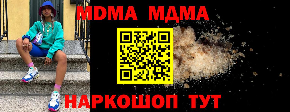 MDMA VHQ  Вход с VPN  Белореченск  MDMA Molly 