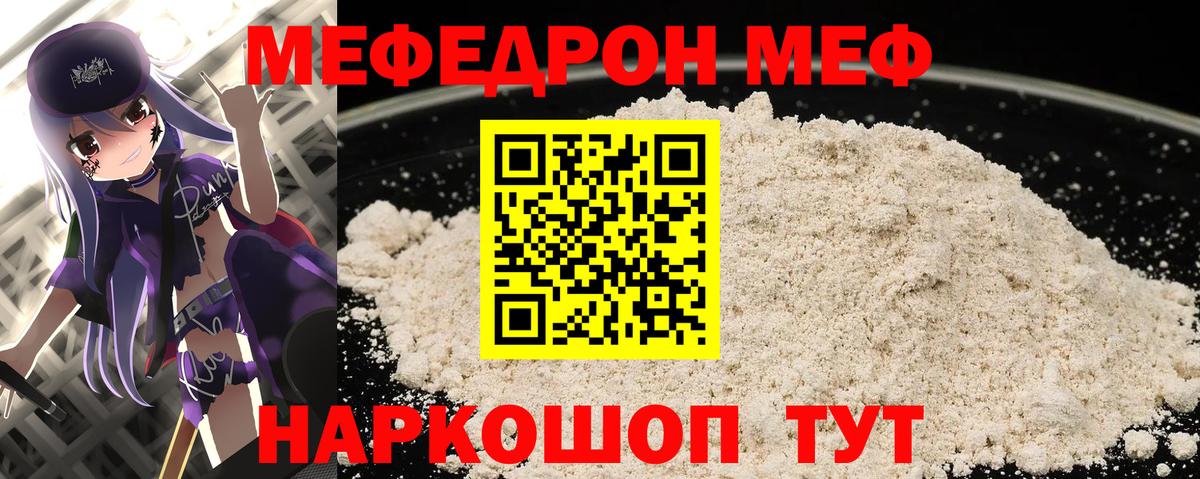МЕФ  Белореченск