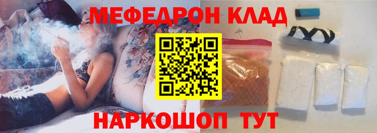 МЕФ  Вход с VPN  Белореченск  МЕФ VHQ  цены   МЯУ-МЯУ мука 