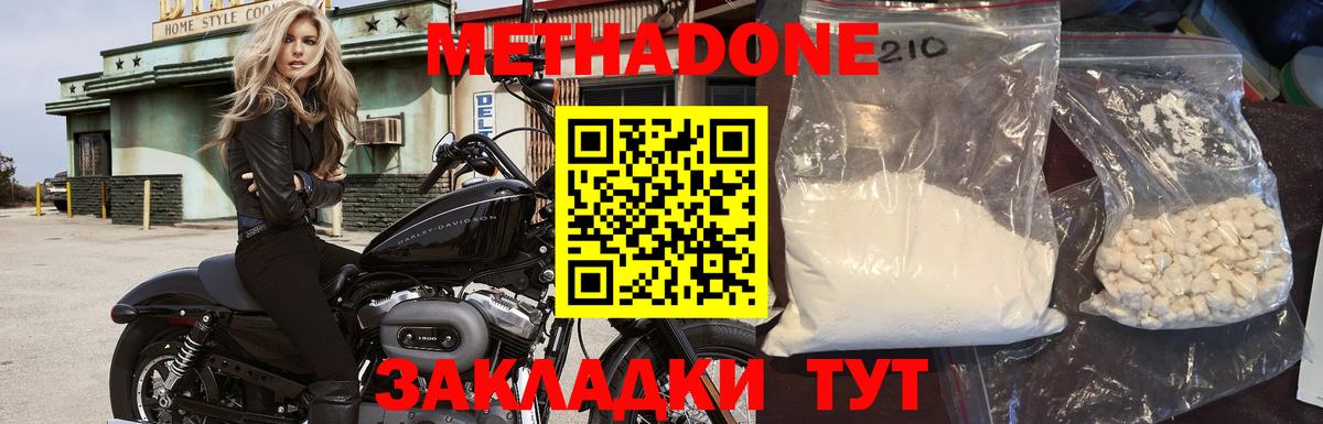 Белореченск  Метадон мёд  Вход с VPN  Метадон мёд 