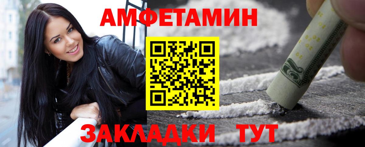 Белореченск  Первитин  Вход с VPN  Первитин Декстрометамфетамин 99.9% 