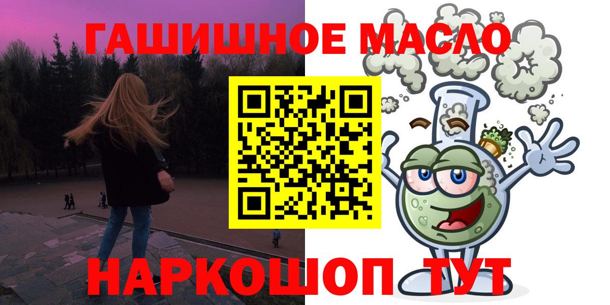 ТГК гашишное масло Белореченск