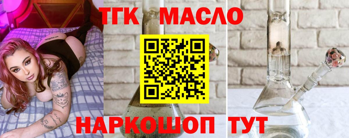 Белореченск  Дистиллят ТГК жижа  Дистиллят ТГК Wax  Вход с VPN 