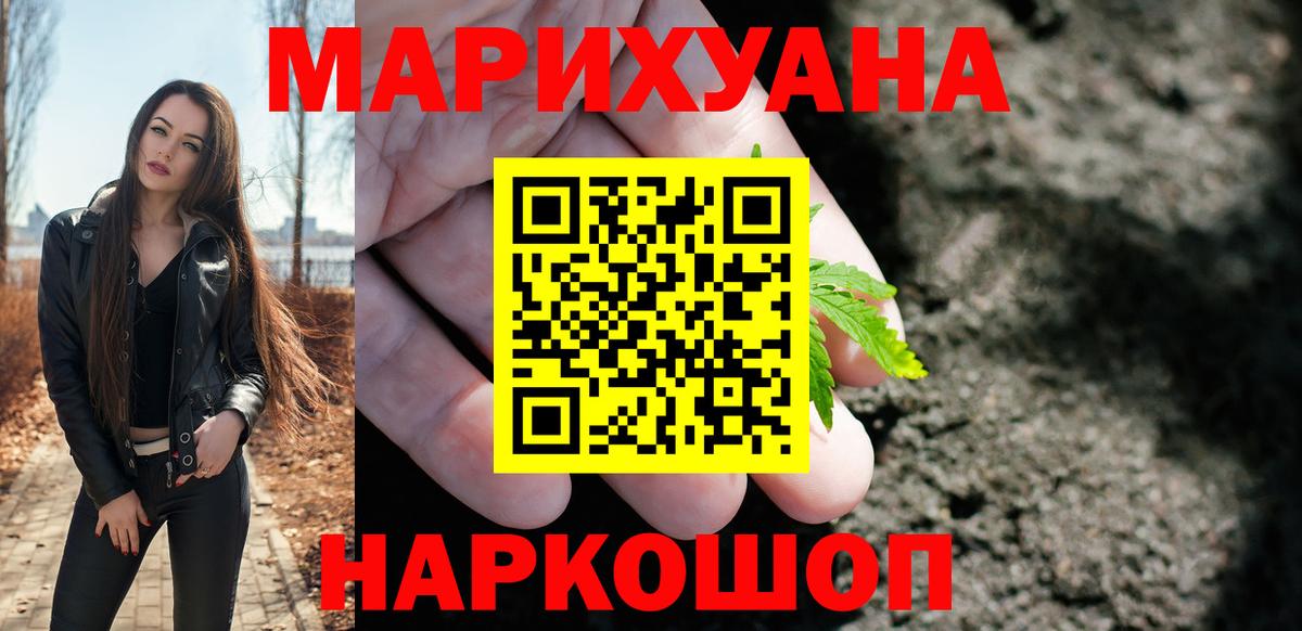 Канабис THC 21%  Вход с VPN  Бошки Шишки Bruce Banner  Белореченск 